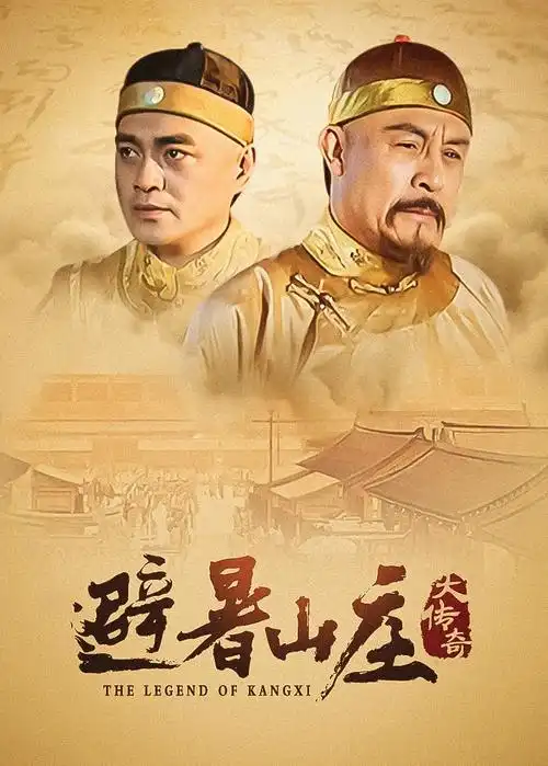 凡人歌 电视剧海报